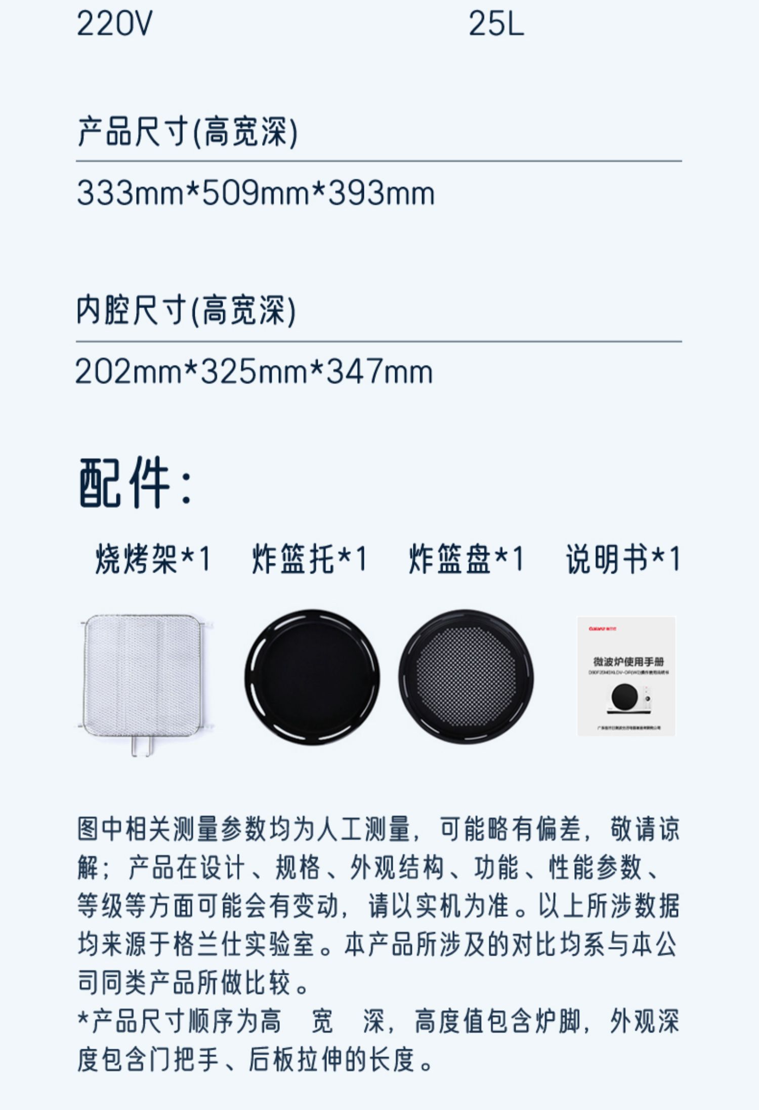 天猫格兰仕 空气炸变频微波炉DR(W0)多重优惠 589 元直达链接