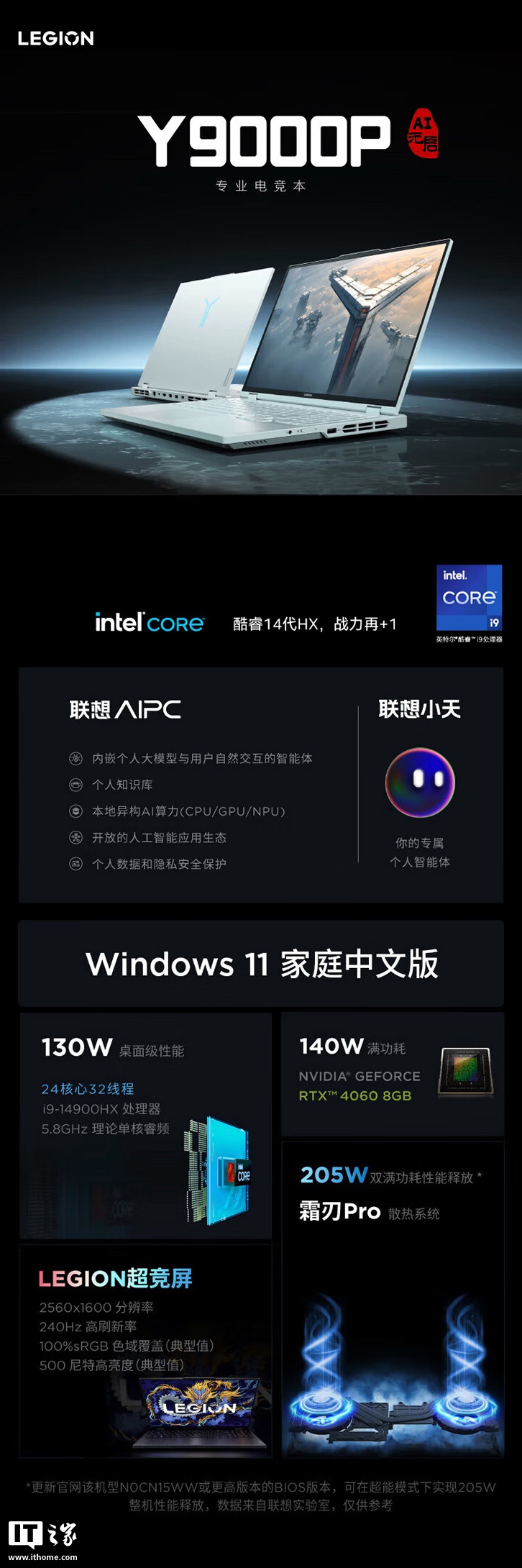 京东联想拯救者 R9000PRTX5070 晒单赠移动 WiFi国补后 8838 元直达链接