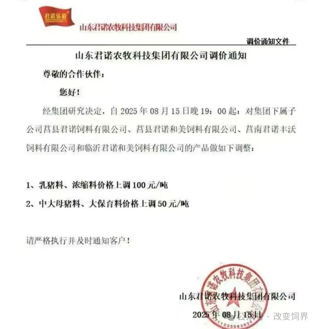 来源:改变饲界,博亚和讯。如涉侵权,请联系删除,电话:0371-63357633。