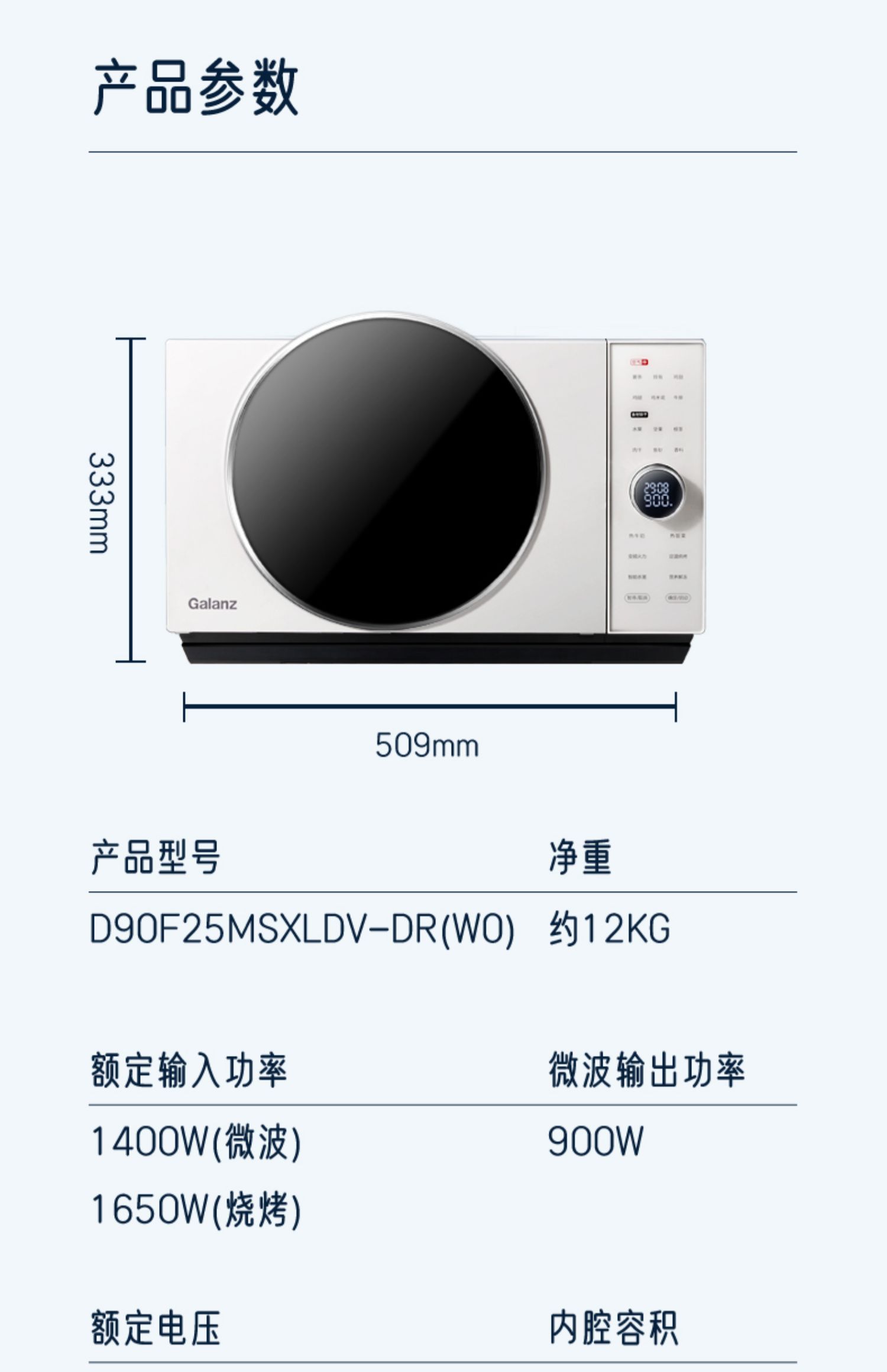 天猫格兰仕 空气炸变频微波炉DR(W0)多重优惠 589 元直达链接