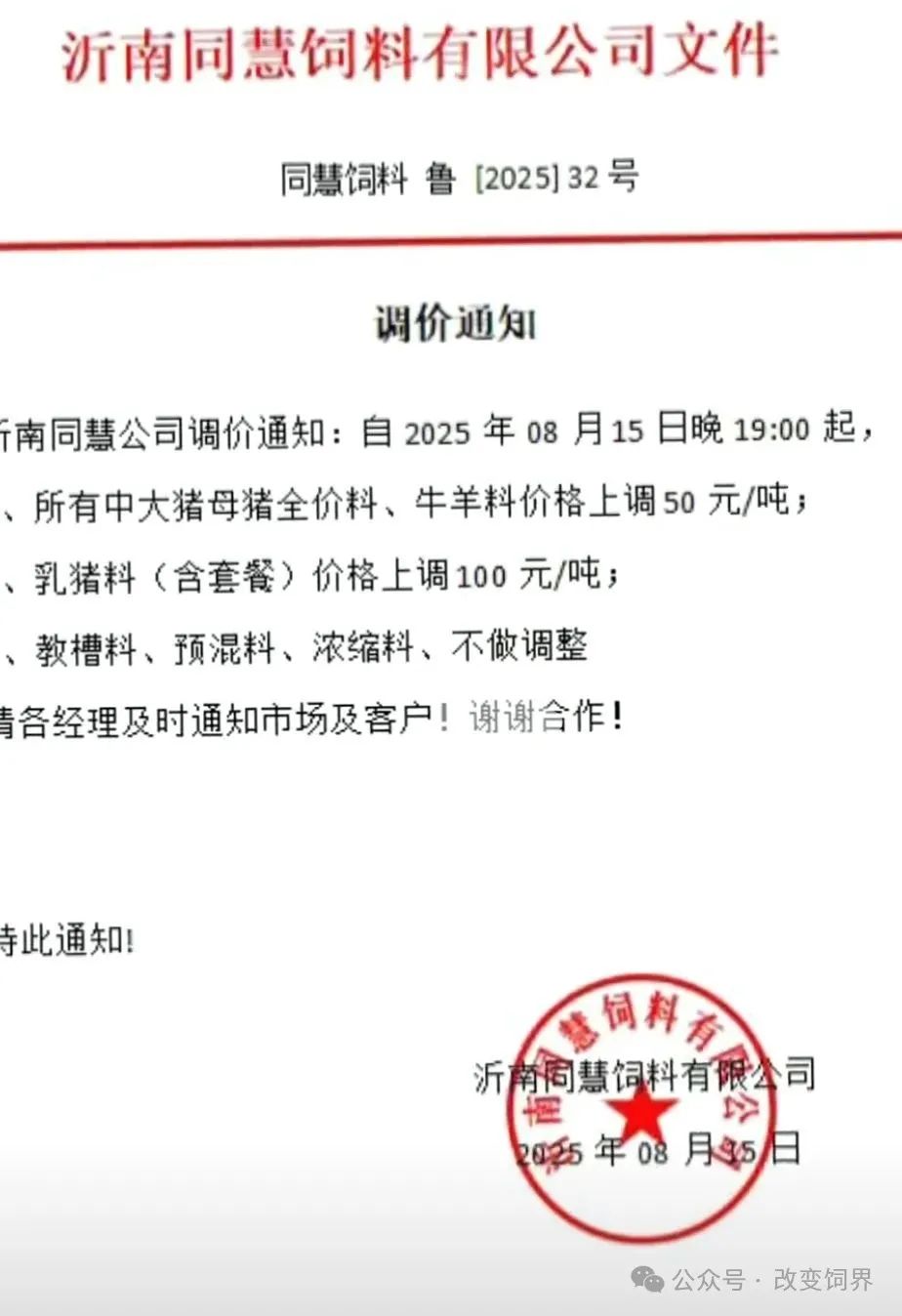 来源:改变饲界,博亚和讯。如涉侵权,请联系删除,电话:0371-63357633。