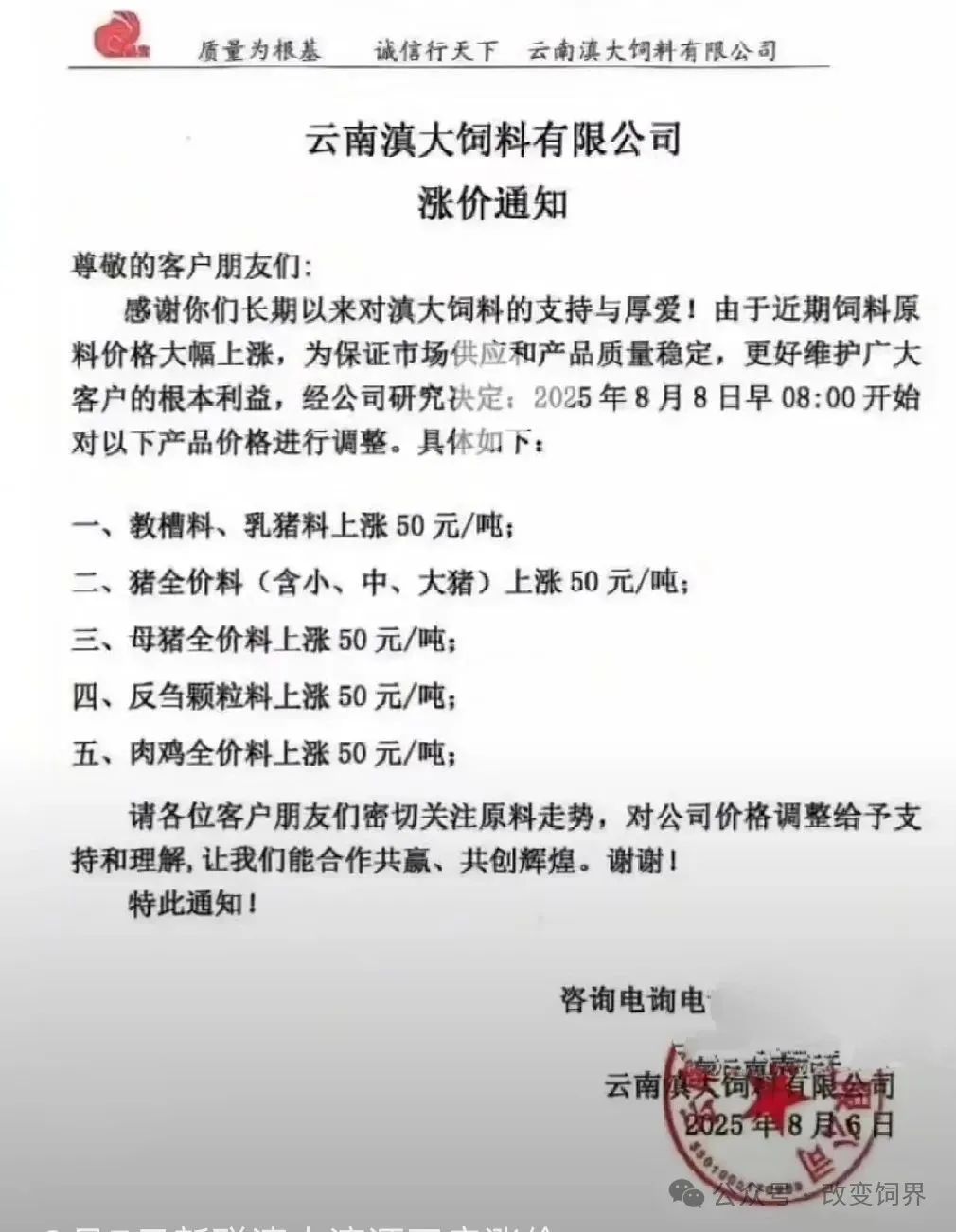来源:改变饲界,博亚和讯。如涉侵权,请联系删除,电话:0371-63357633。