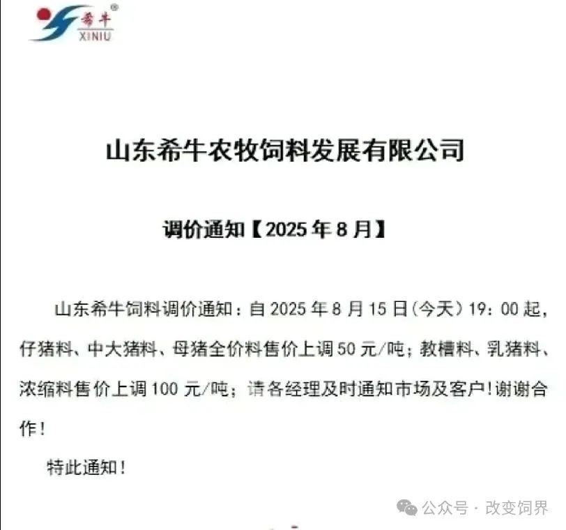 来源:改变饲界,博亚和讯。如涉侵权,请联系删除,电话:0371-63357633。