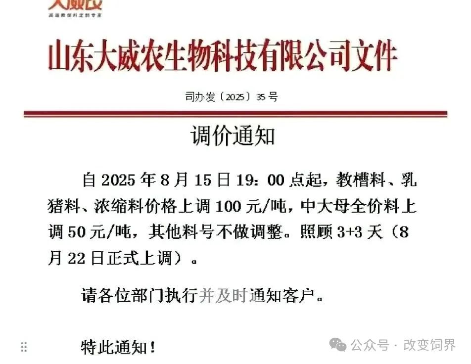 来源:改变饲界,博亚和讯。如涉侵权,请联系删除,电话:0371-63357633。