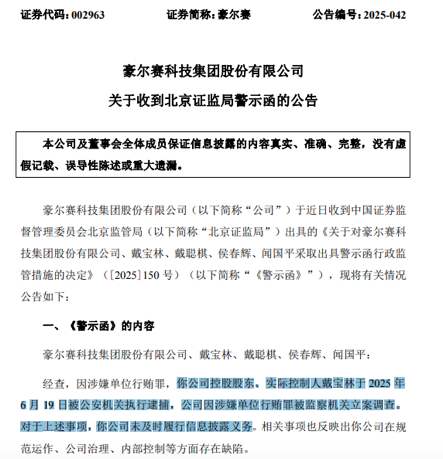 图片来源:公司公告