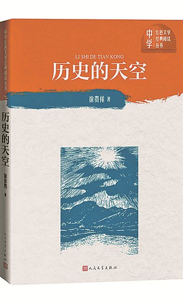 战场的炉膛     把石头炼成钢