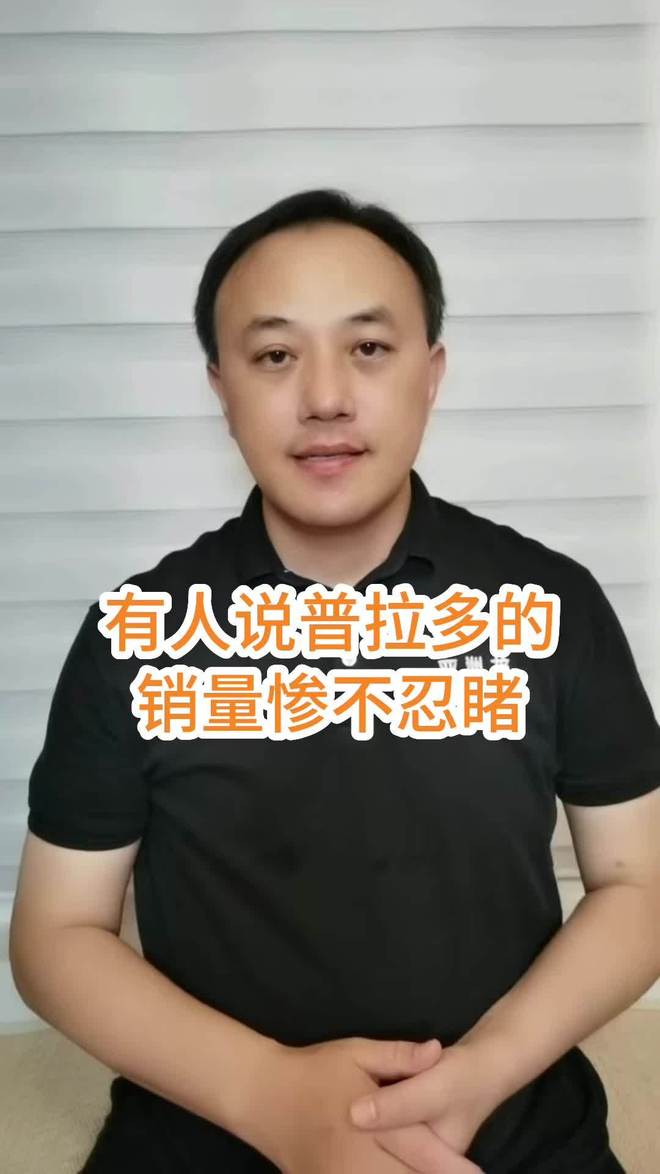 一汽丰田高管反驳普拉多销量“惨不忍睹”：是40万级硬派越野销冠