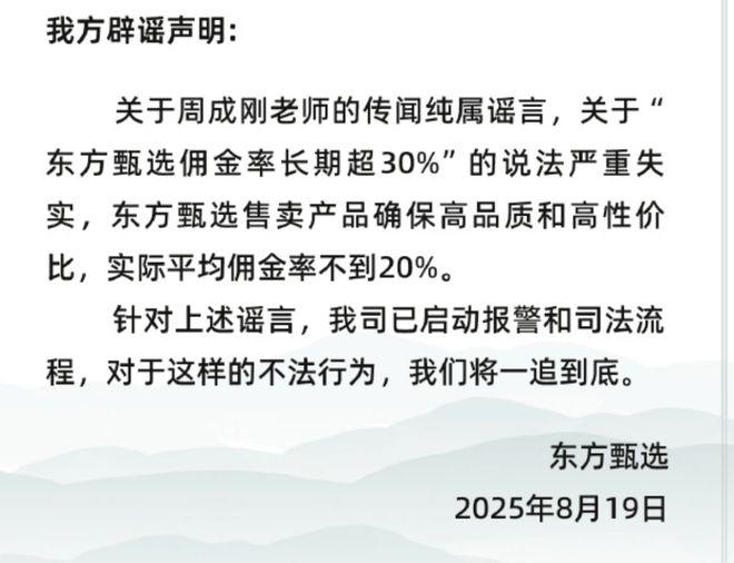 东方甄选股价坐上过山车,“产品驱动”面临挑战