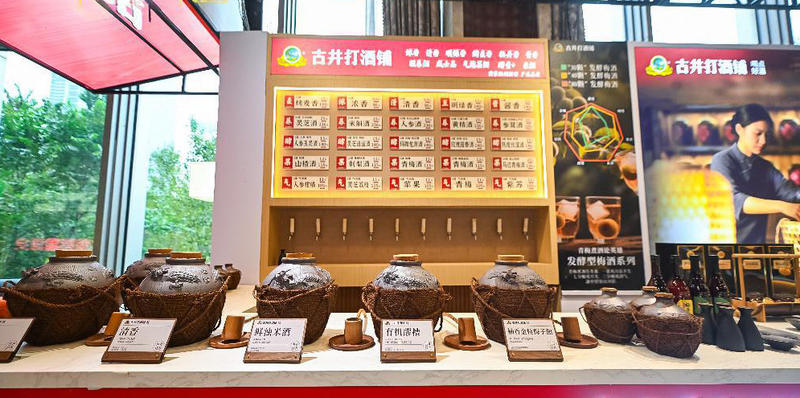 古井打酒铺展位。
