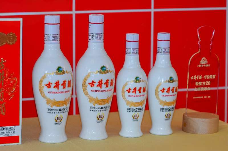 唤醒时代记忆的古井贡酒·老瓷贡与老玻贡(第八代)两款古井贡酒老八大名酒荣耀回归。