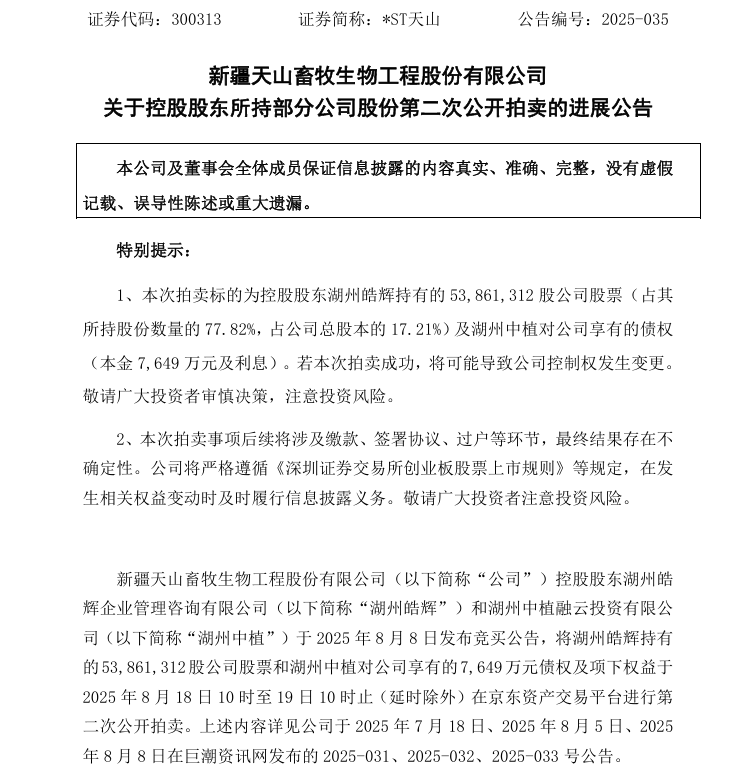 图片来源:公司公告