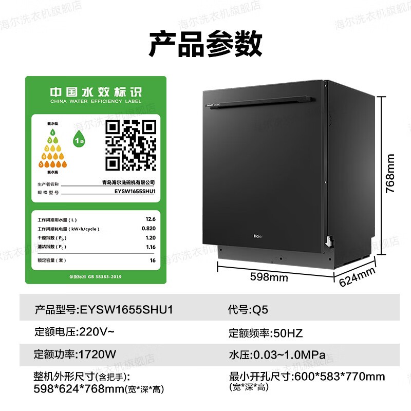 海尔Haier云溪Q5洗碗机，下单仅需3119元