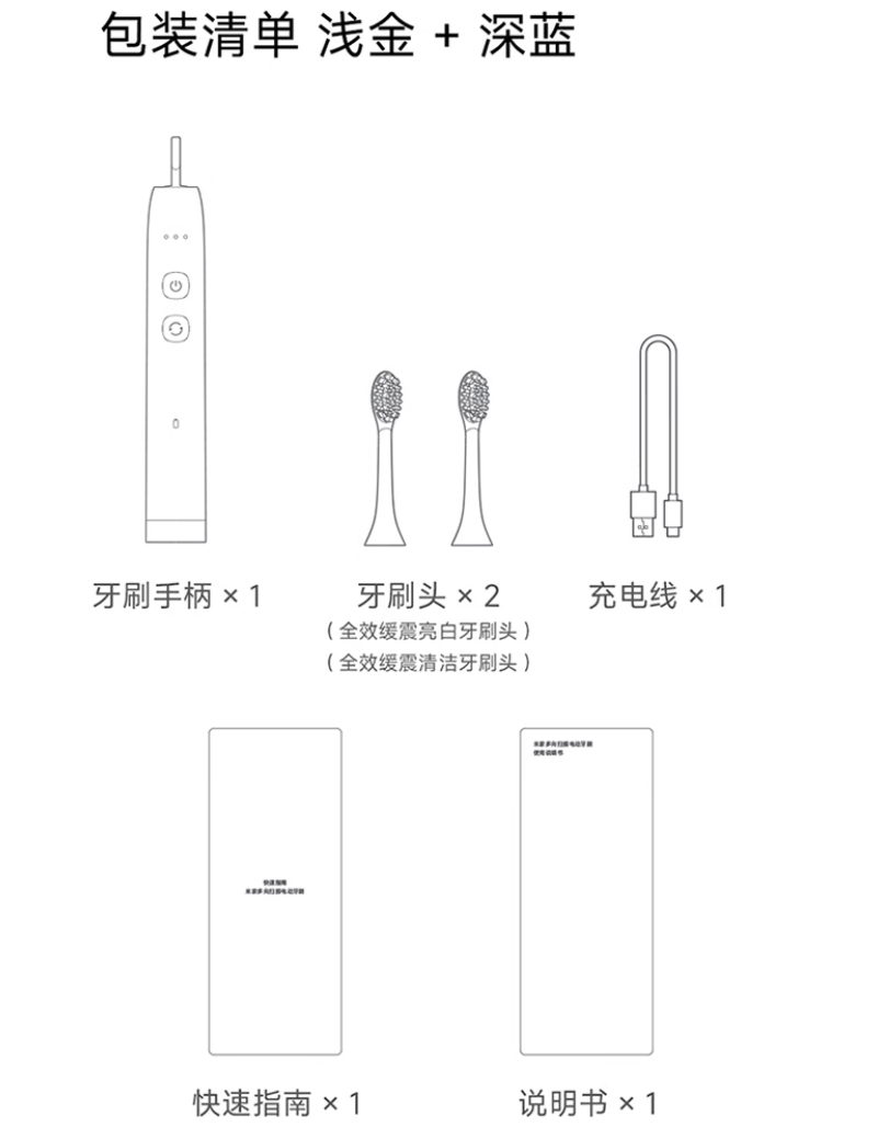 京东小米米家多向扫振电动牙刷499 元直达链接