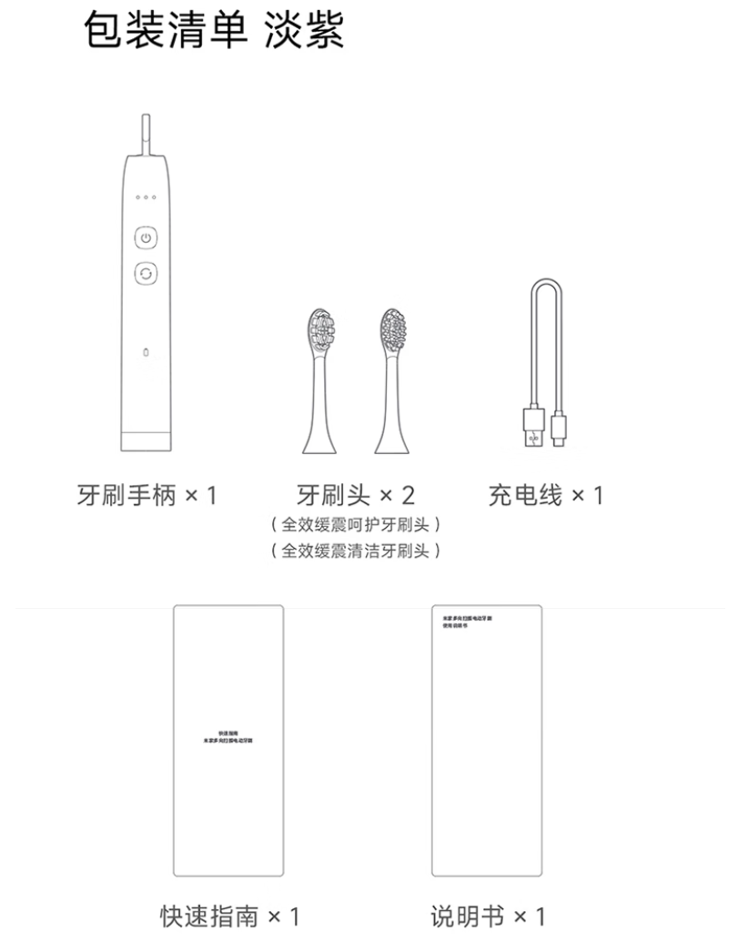 京东小米米家多向扫振电动牙刷499 元直达链接