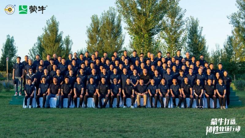 “奶牛金钥匙”活动合影