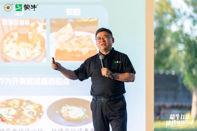 蒙牛集团副总裁温永平分享专题报告