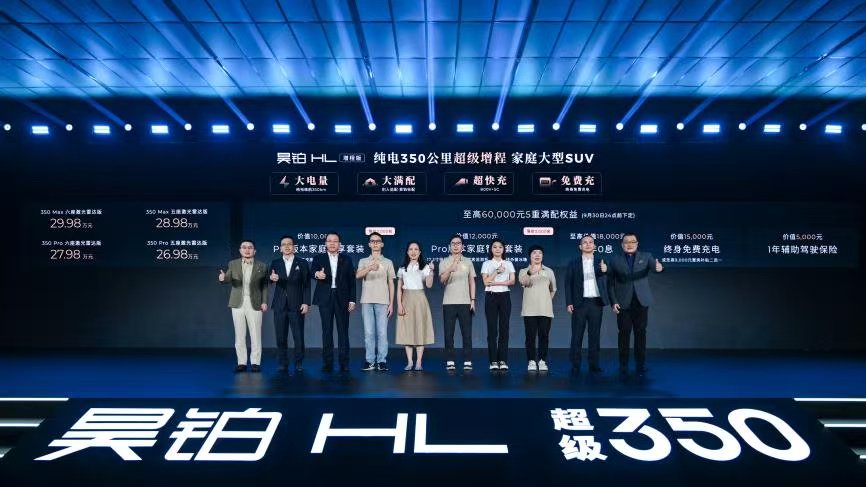 昊铂挤进了增程新赛道！