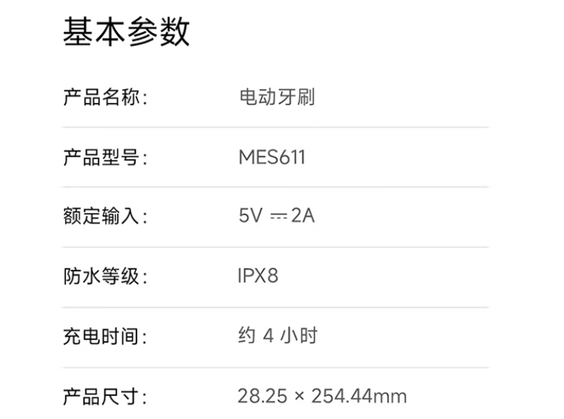 京东小米米家多向扫振电动牙刷499 元直达链接
