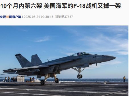 图片来源:央视新闻