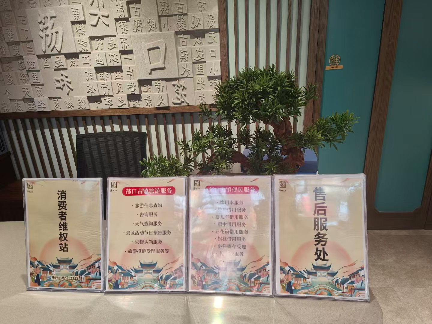 “優(yōu)化消費(fèi)環(huán)境三年行動(dòng)”系列報(bào)道|聚焦新業(yè)態(tài) 回應(yīng)新需求 江蘇無(wú)錫消費(fèi)維權(quán)服務(wù)站建設(shè)的創(chuàng)新實(shí)踐