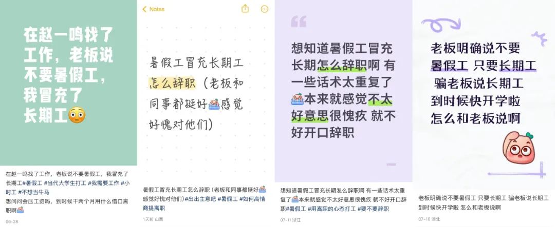 *图片来源:小红书截图