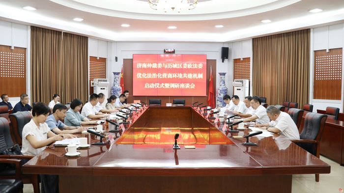 濟(jì)南歷城區(qū)仲裁地址（濟(jì)南市仲裁委員會(huì)是干什么的?）