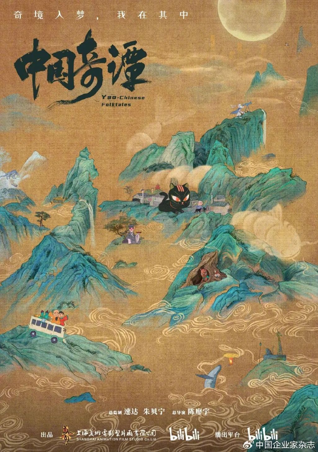 来源:官方海报