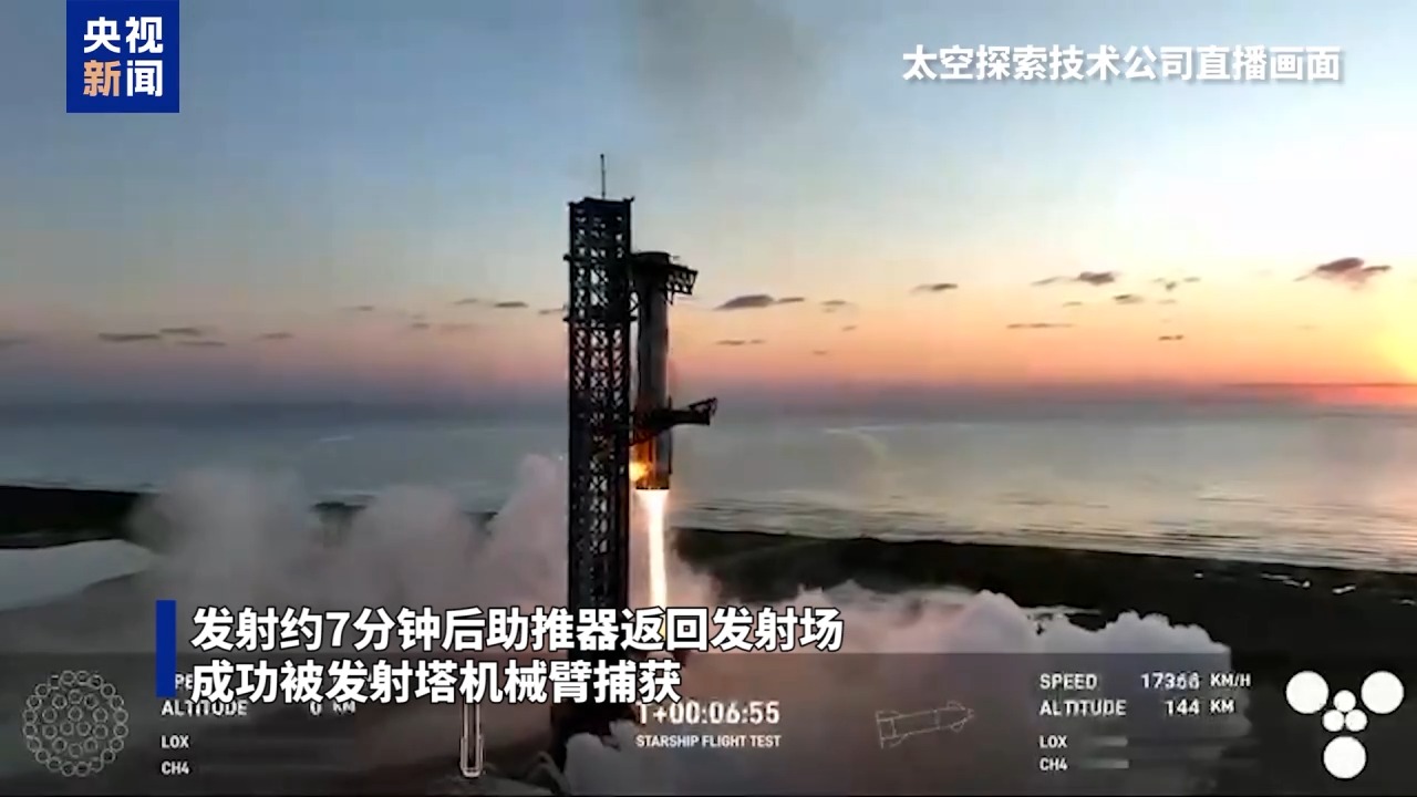 △今年1月和3月“星舰”试飞中,出现的“筷子夹火箭”操作。