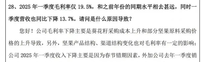 “瓜子大王”惨淡!半年净利暴跌73.68%