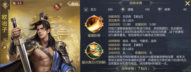 大秦帝国之帝国烽烟二赛季拆解技能攻略