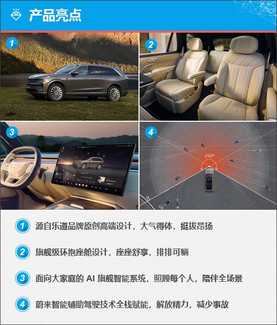 质选车:乐道L90以旗舰之名献革新之作