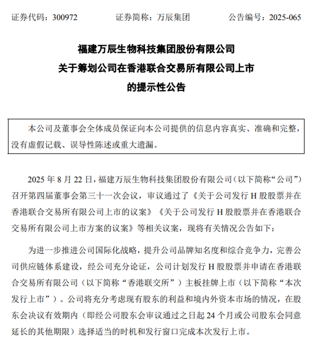 来源:公司公告