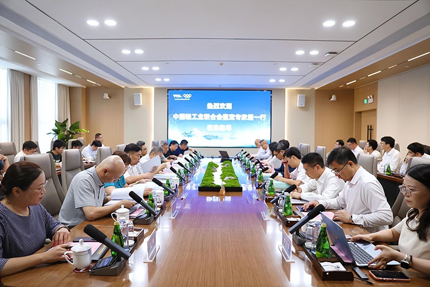TCL空调科技成果鉴定会