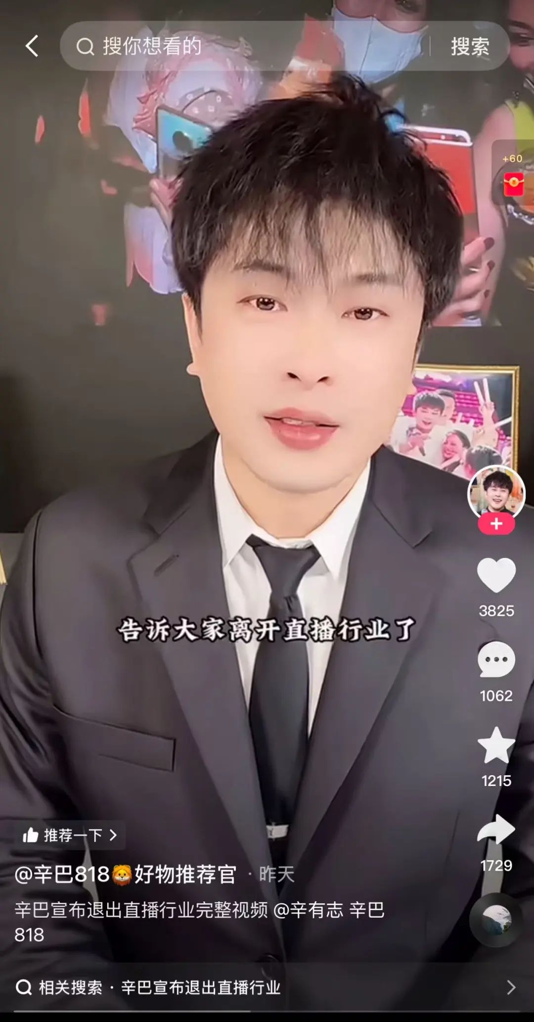 图：辛巴 图源：快手截图