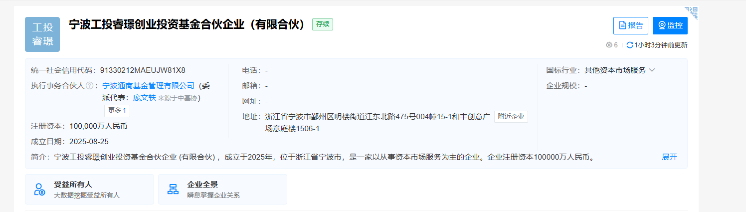 (图片来源:天眼查截图)