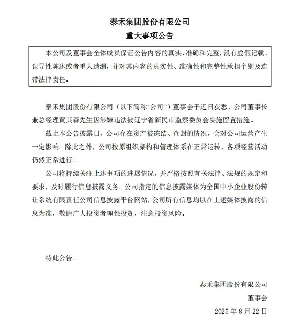 隆相集团