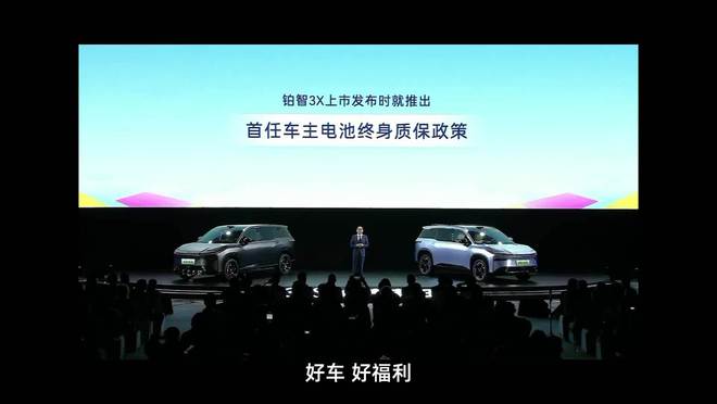 广汽丰田宣布兜底：如因三电故障导致车辆自燃，直接赔一辆新车