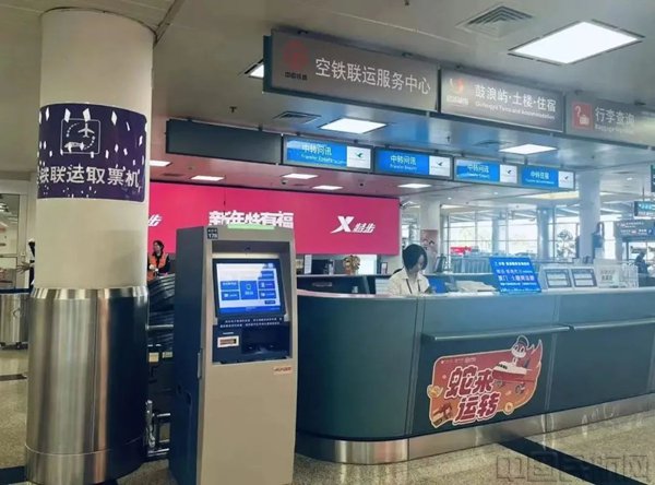 厦航空铁联运服务中心(厦航供图)