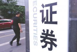 券商投行业务出现“解冻”信号：人才招聘回暖，头部券商“涨薪”消息频现