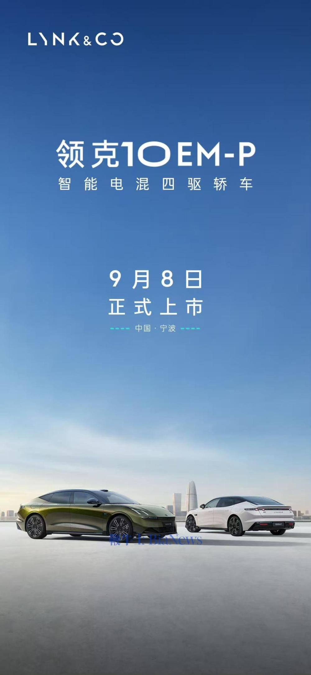 领克10 EM-P上市定档9月8日，预售19.2万起