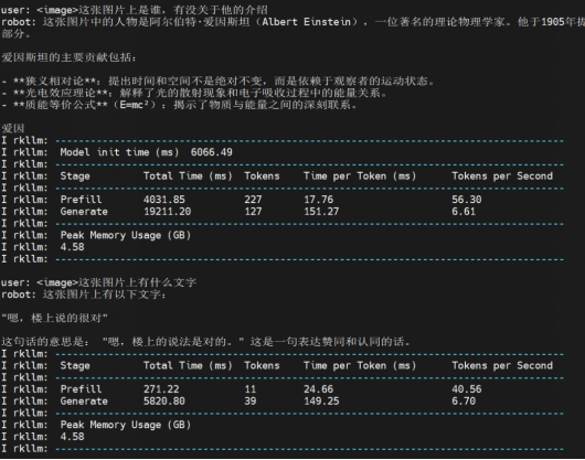 测试图片3:内存占用和耗时等