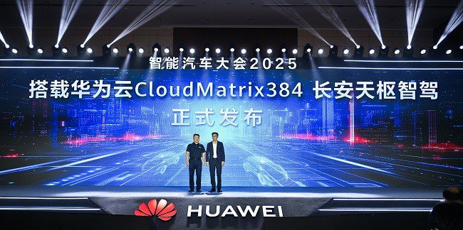华为云发布CloudVeo智能驾驶云服务 将在全国三大专区完成布局