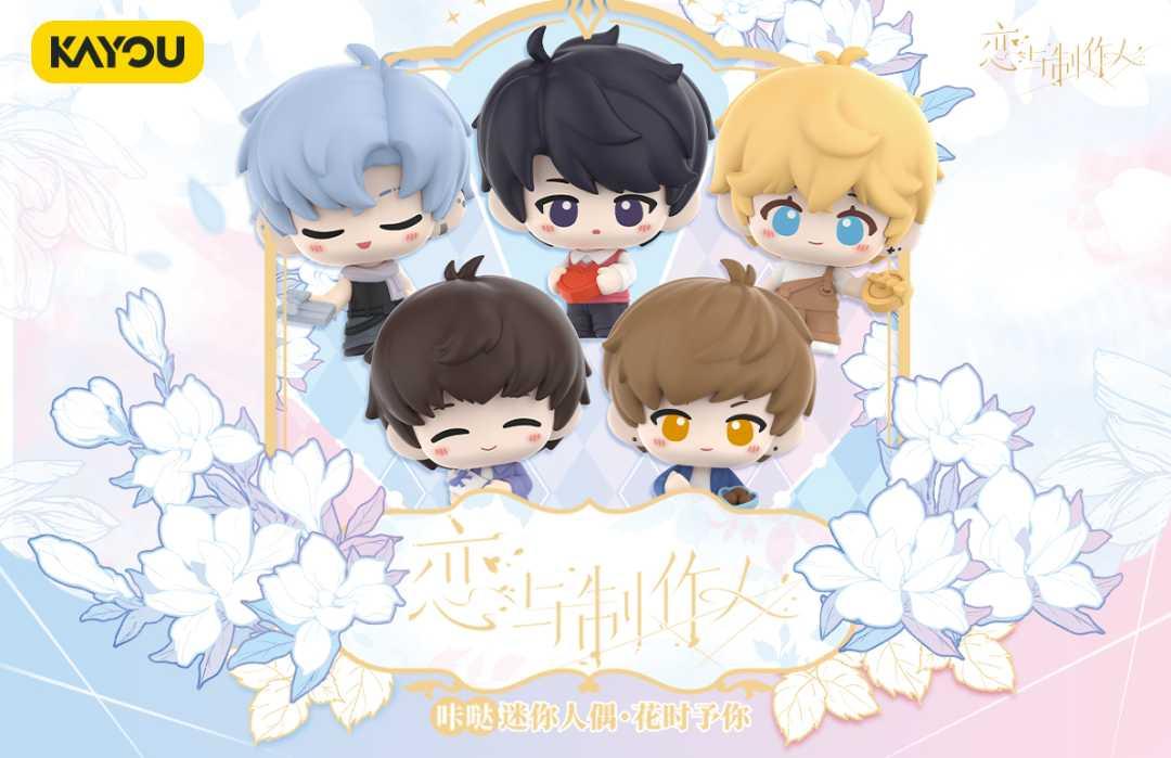 卡游《恋与制作人》玩偶周边