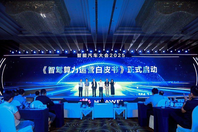 华为云发布CloudVeo智能驾驶云服务 将在全国三大专区完成布局