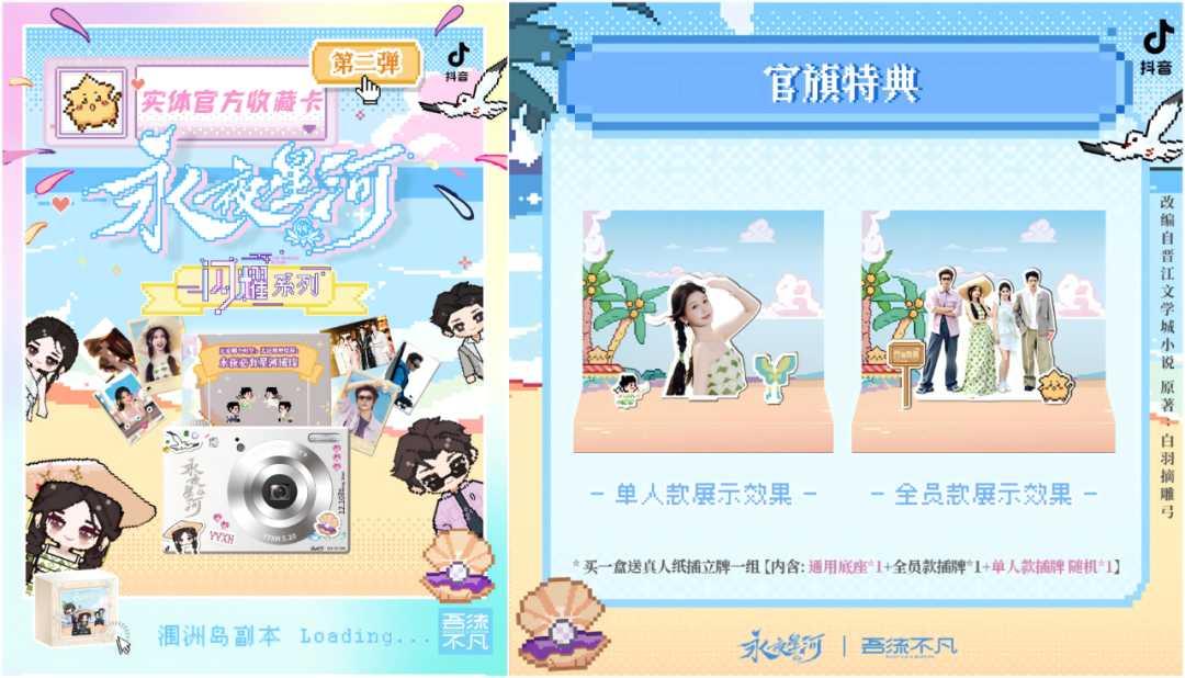 吾流WUSTYLE 部分IP项目