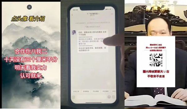 微信:加强治理违规荐股行为