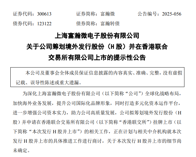 图片来源:公司公告