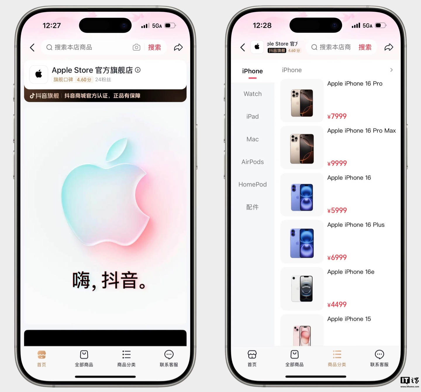 哪里有卖抖音白号的店铺呢苹果手机