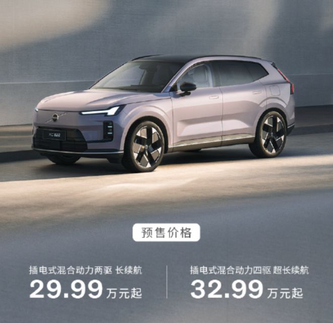 预售 29.99 万元起，全新沃尔沃 XC70 听劝又开窍，但最想哭的却是 XC60