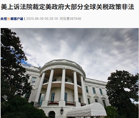 图片来源:央视新闻